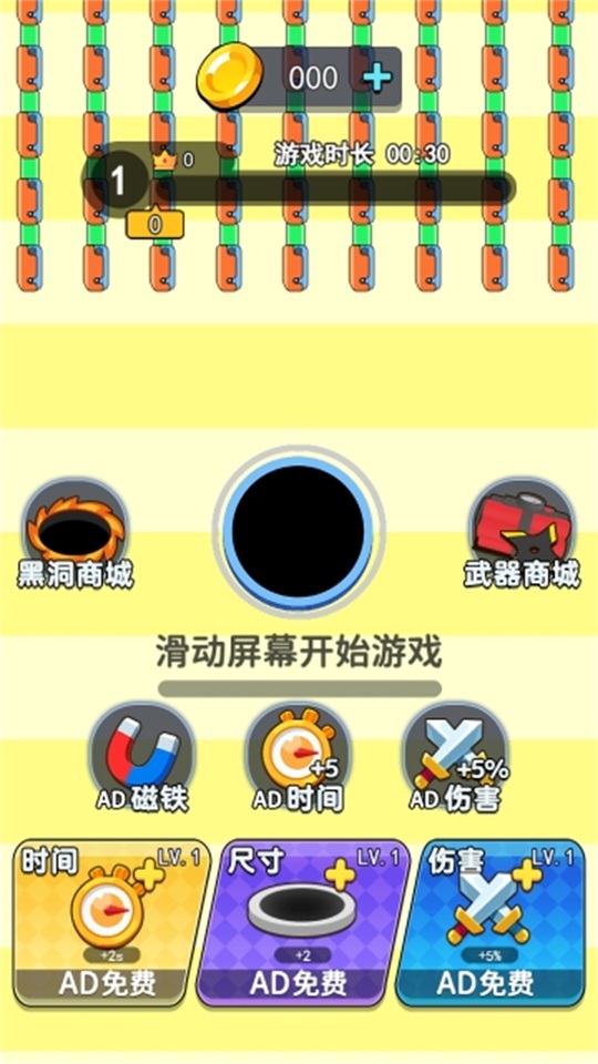 百人黑洞末日