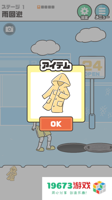 神回避5