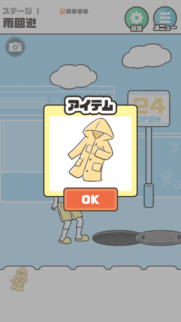 神回避5