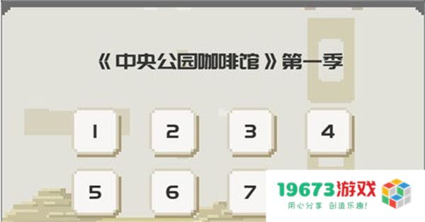 如果一生只有三十岁完整版图文攻略