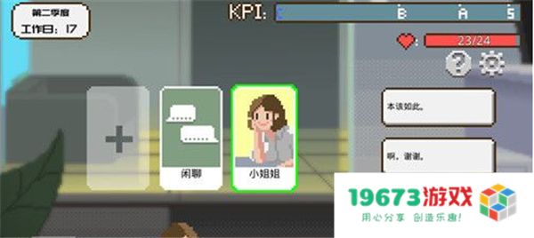 如果一生只有三十岁完整版图文攻略