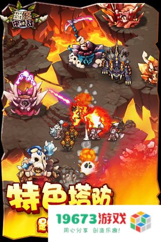 部落守卫战