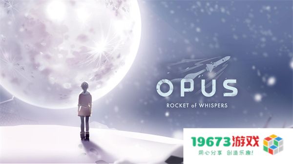 Opus灵魂之桥