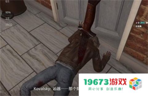 犯罪现场清洁工手机版