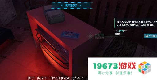 犯罪现场清洁工手机版