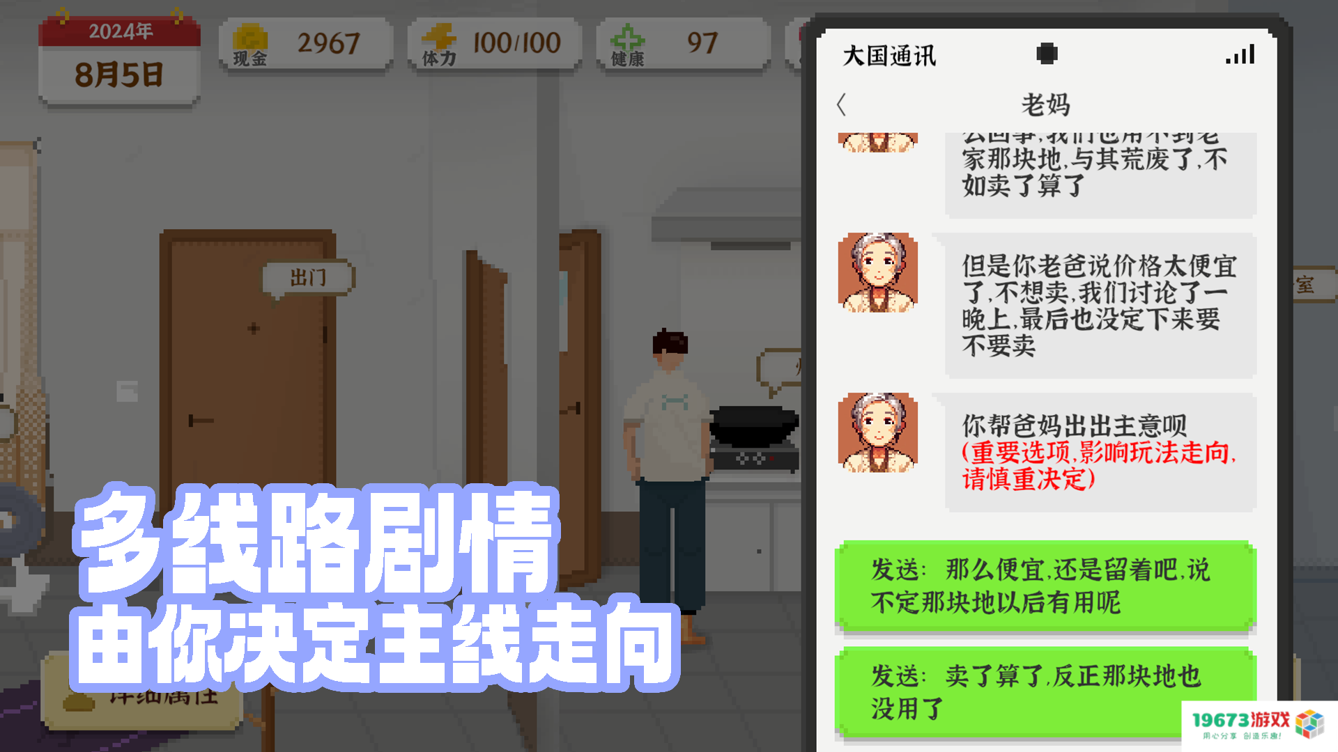 我独自生活