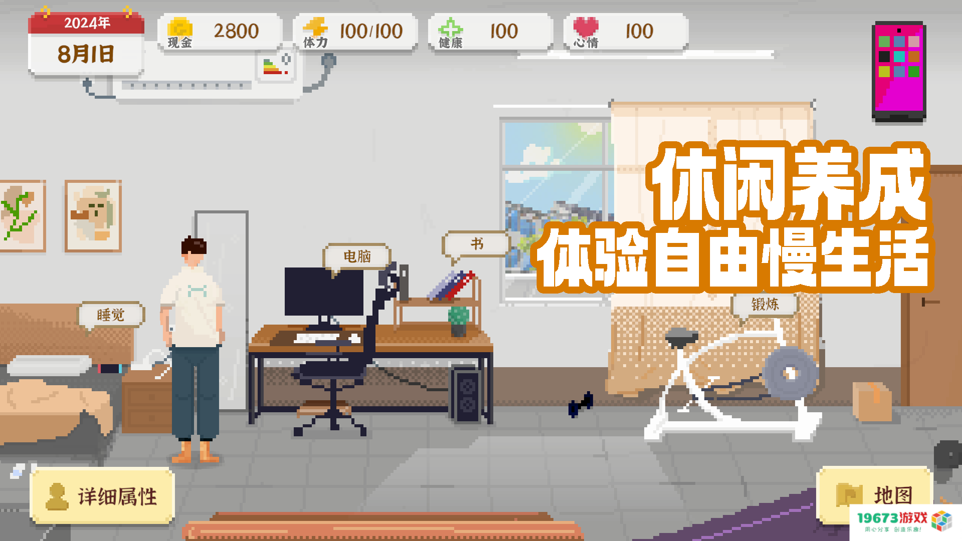 我独自生活