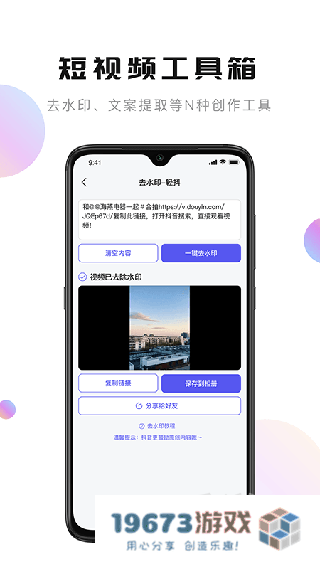 轻抖去水印app
