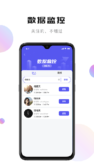 轻抖去水印app