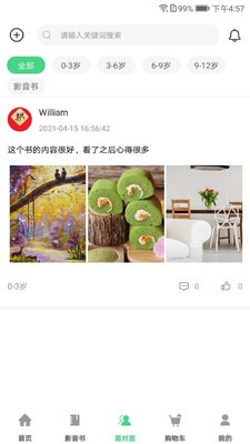 戴胜鸟图书
