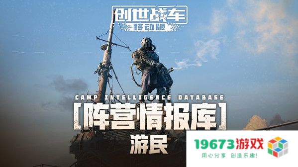 创世战车霸王龙攻略详解