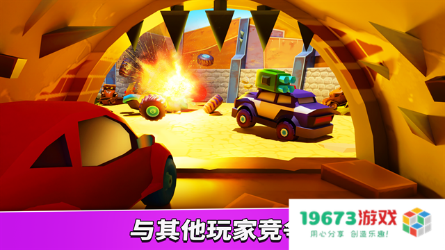 疯狂车吃车5中文版