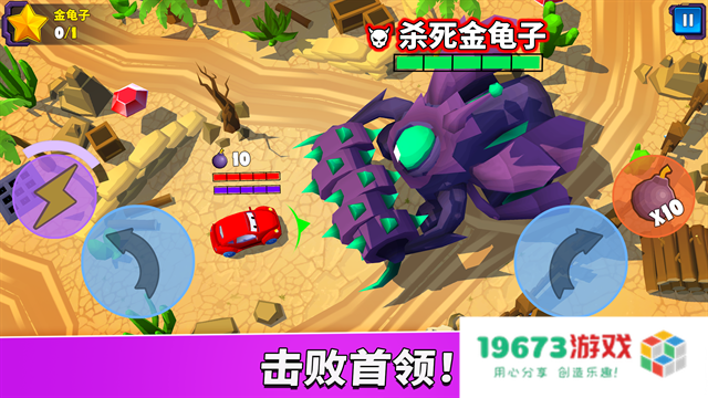 疯狂车吃车5中文版
