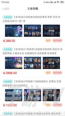 约号玩游戏交易