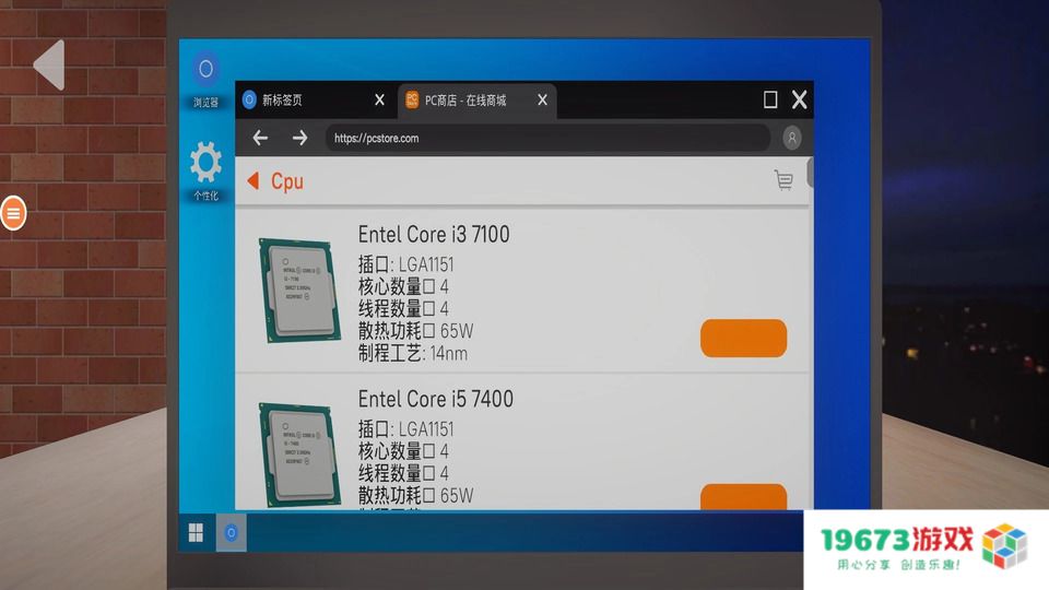 修电脑模拟器