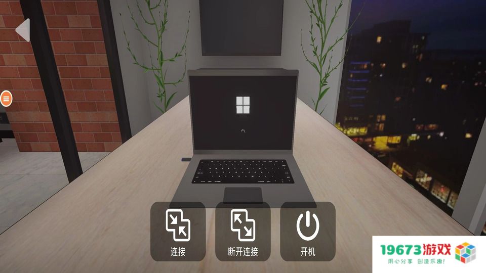 修电脑模拟器