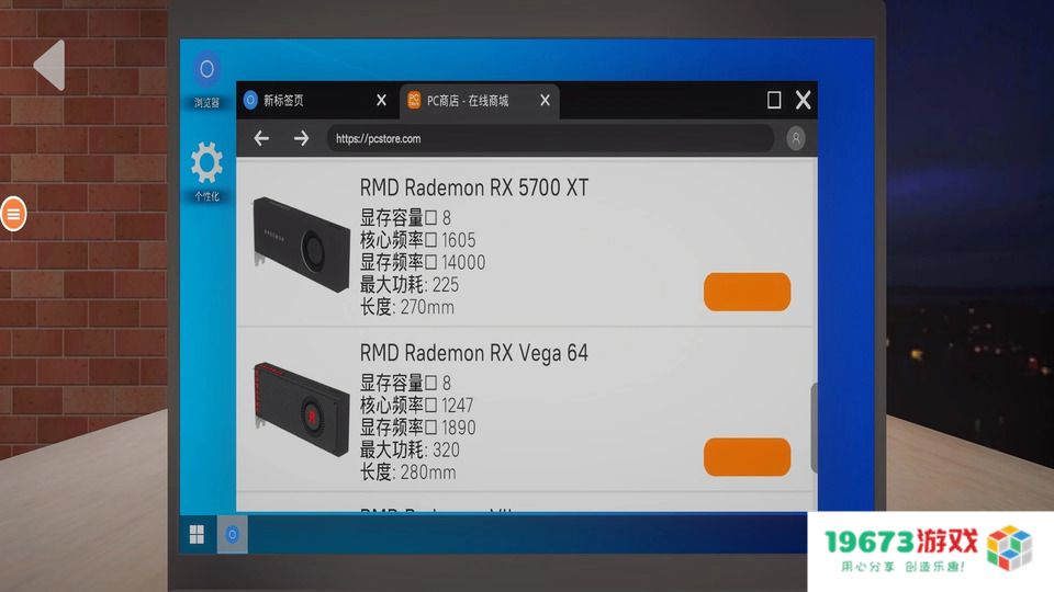 修电脑模拟器