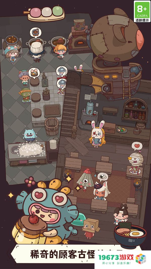 怪可爱的店免费版