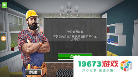 房产达人2