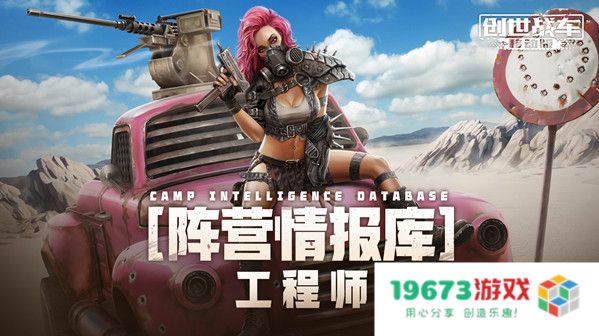 创世战车部件怎么升级？创世战车部件升级方法：让你的战车实力飙升！全方位解析