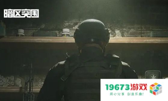 暗区突围单排地图如何探索