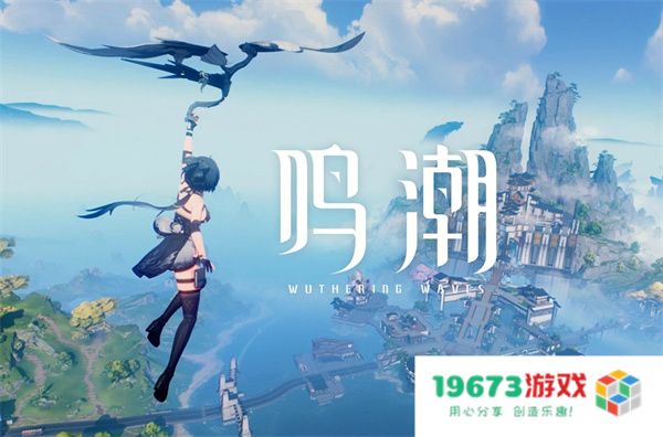 《鸣潮》桃祈星级介绍