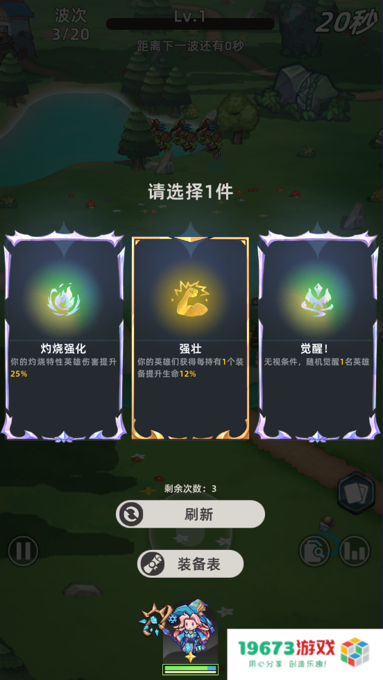 魔法骑士团