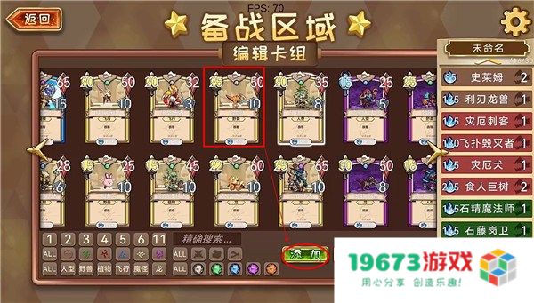 魔物卡牌