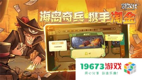 冒险公社最新版