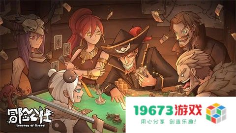 冒险公社最新版