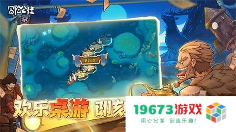 冒险公社最新版
