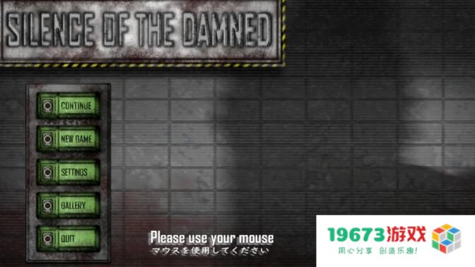异形病栋silence of the damned