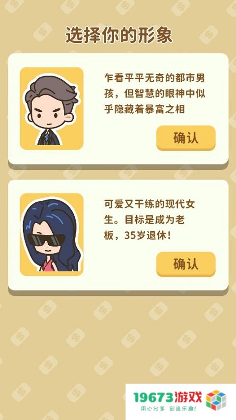 物业大亨狂点大作战