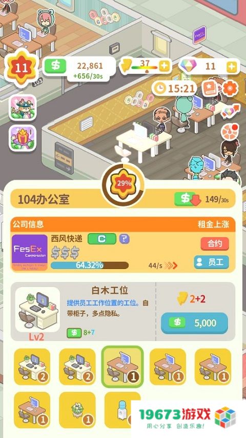 物业大亨狂点大作战