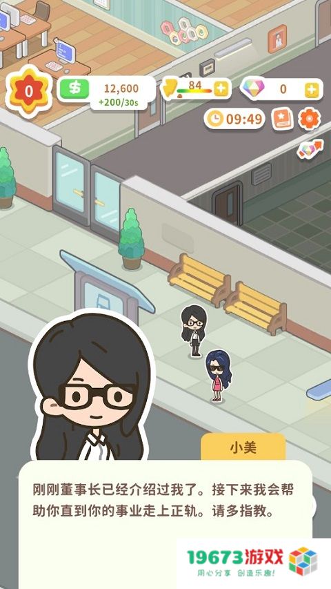 物业大亨狂点大作战