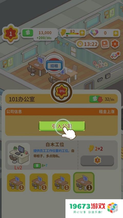 物业大亨狂点大作战