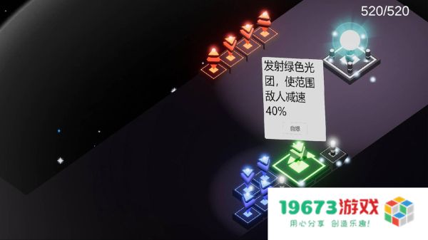 光之塔防