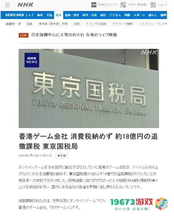 中国游戏遭“日本国税局暴击”：友塔被追缴18亿日元消费税，友商很慌：如何应对监管新风向？ 游戏产业的未来在哪里？