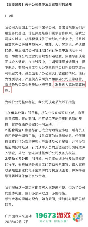 游戏圈震惊！图森“金庸3A游戏”斗到团队半年散架，百余员工何去何从？：游戏开发的悲欢离合透露出哪些内幕？