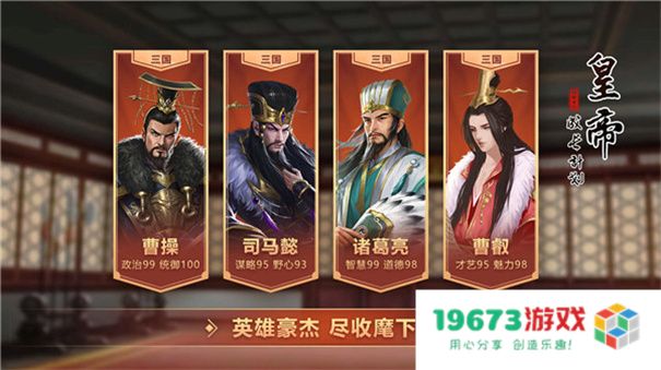皇帝成长计划无敌版