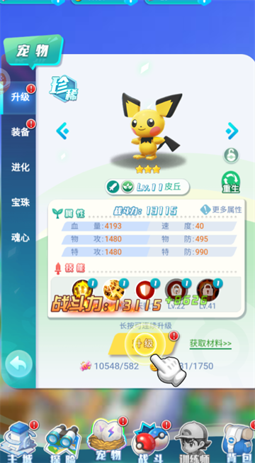 幻想精灵传说