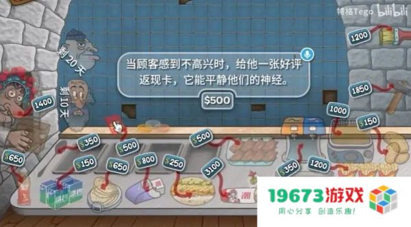 沙威玛传奇国潮版