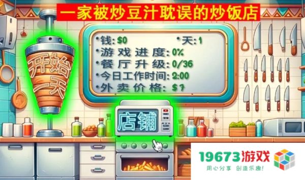 沙威玛传奇国潮版