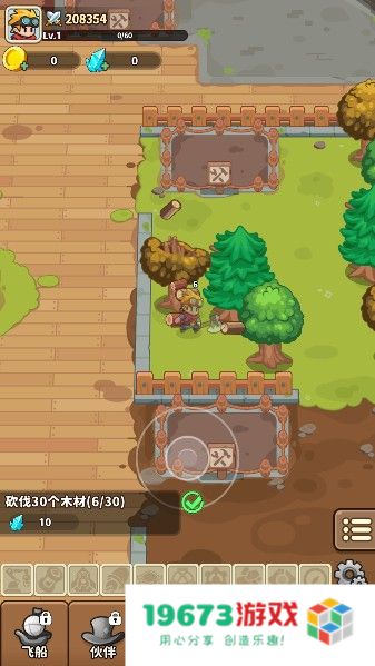 飞空艇出发