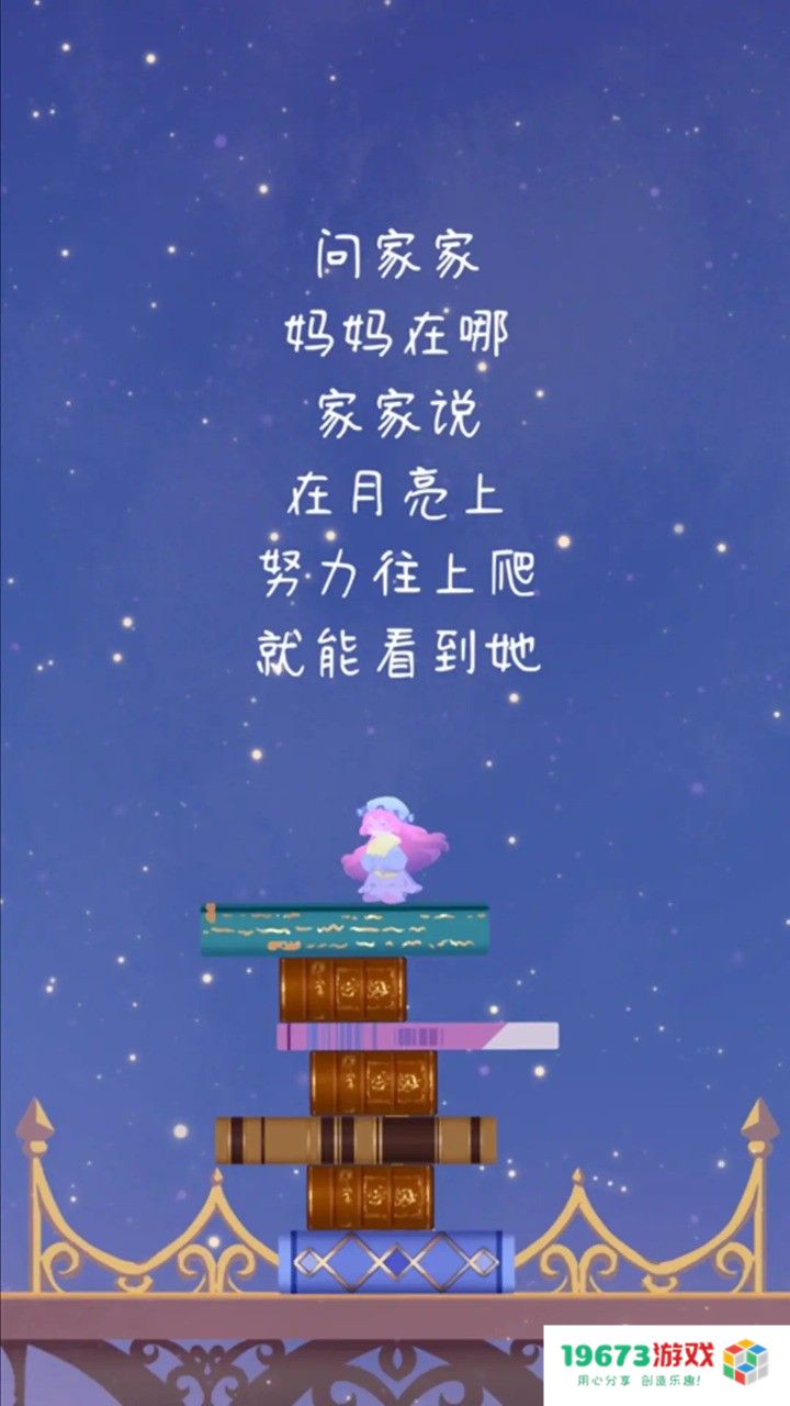 摘月亮的人