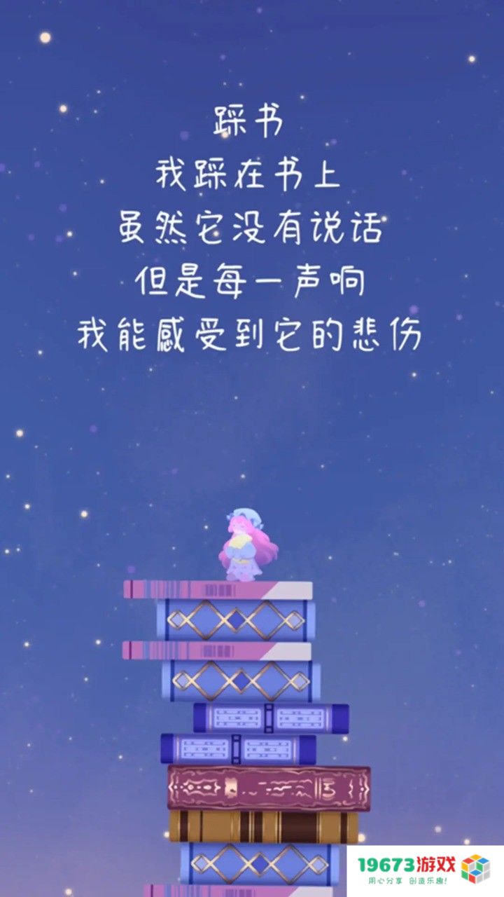 摘月亮的人