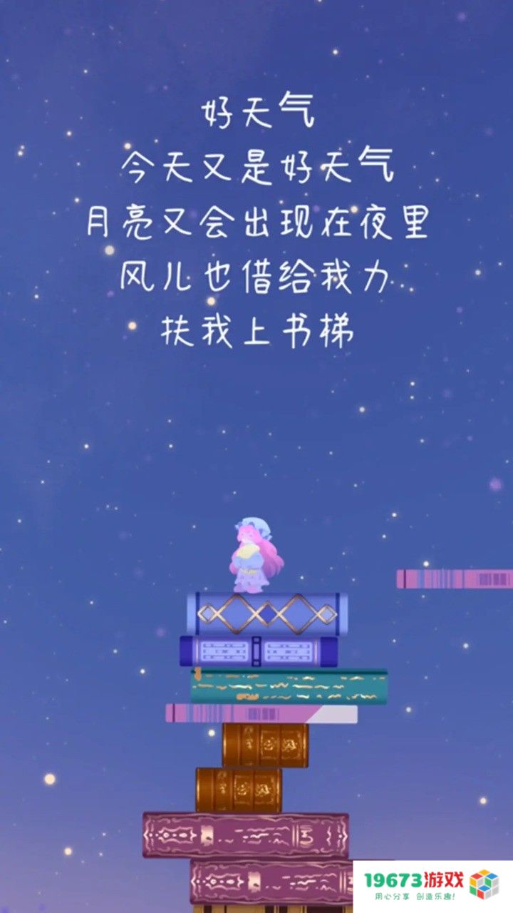 摘月亮的人