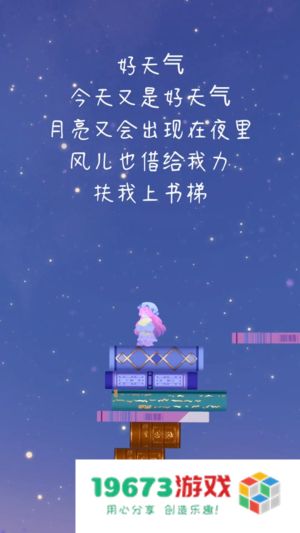 摘月亮的人