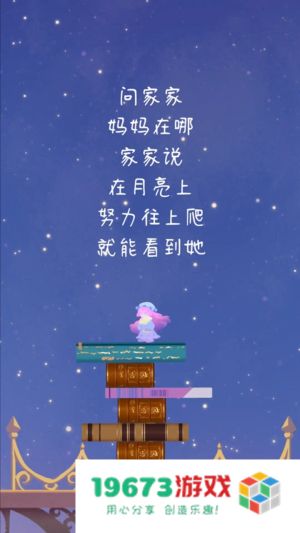 摘月亮的人