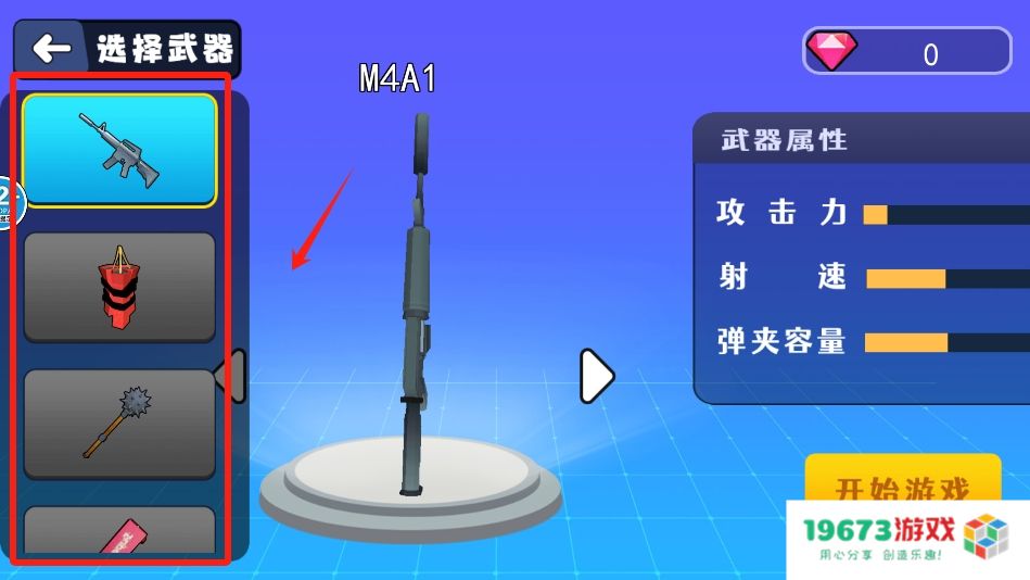 盖瑞世界逃生